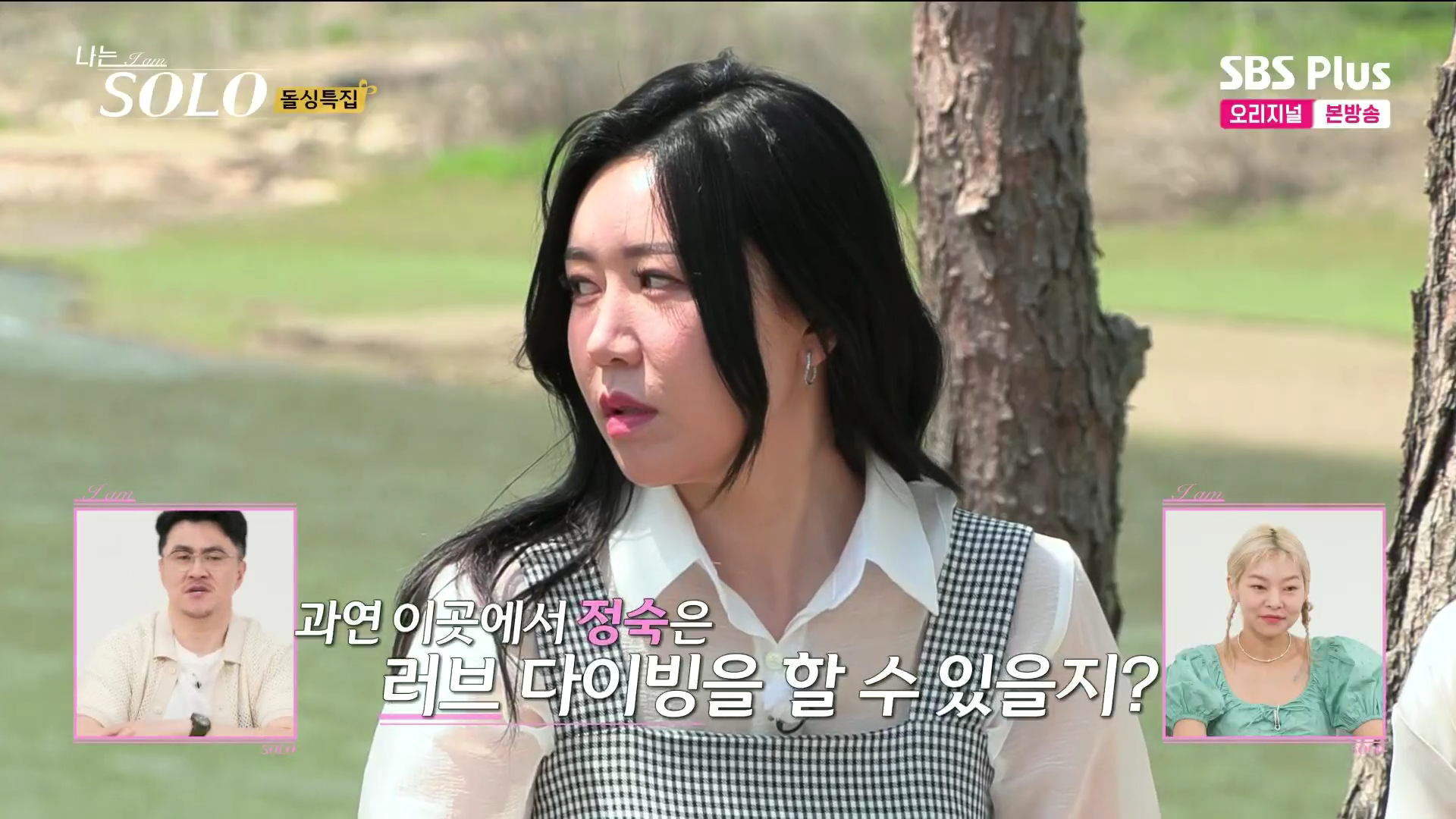 나는솔로 16기 정숙