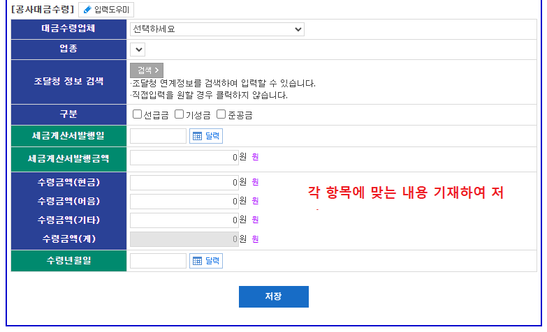 키스콘 기성수령 신고