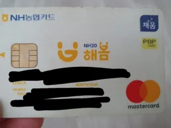 농협 민생회복지원금 잔액조회 방법 완벽 정리 사용처 확인방법_18