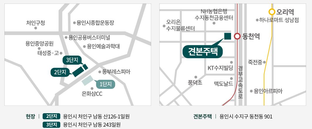 오시는길
