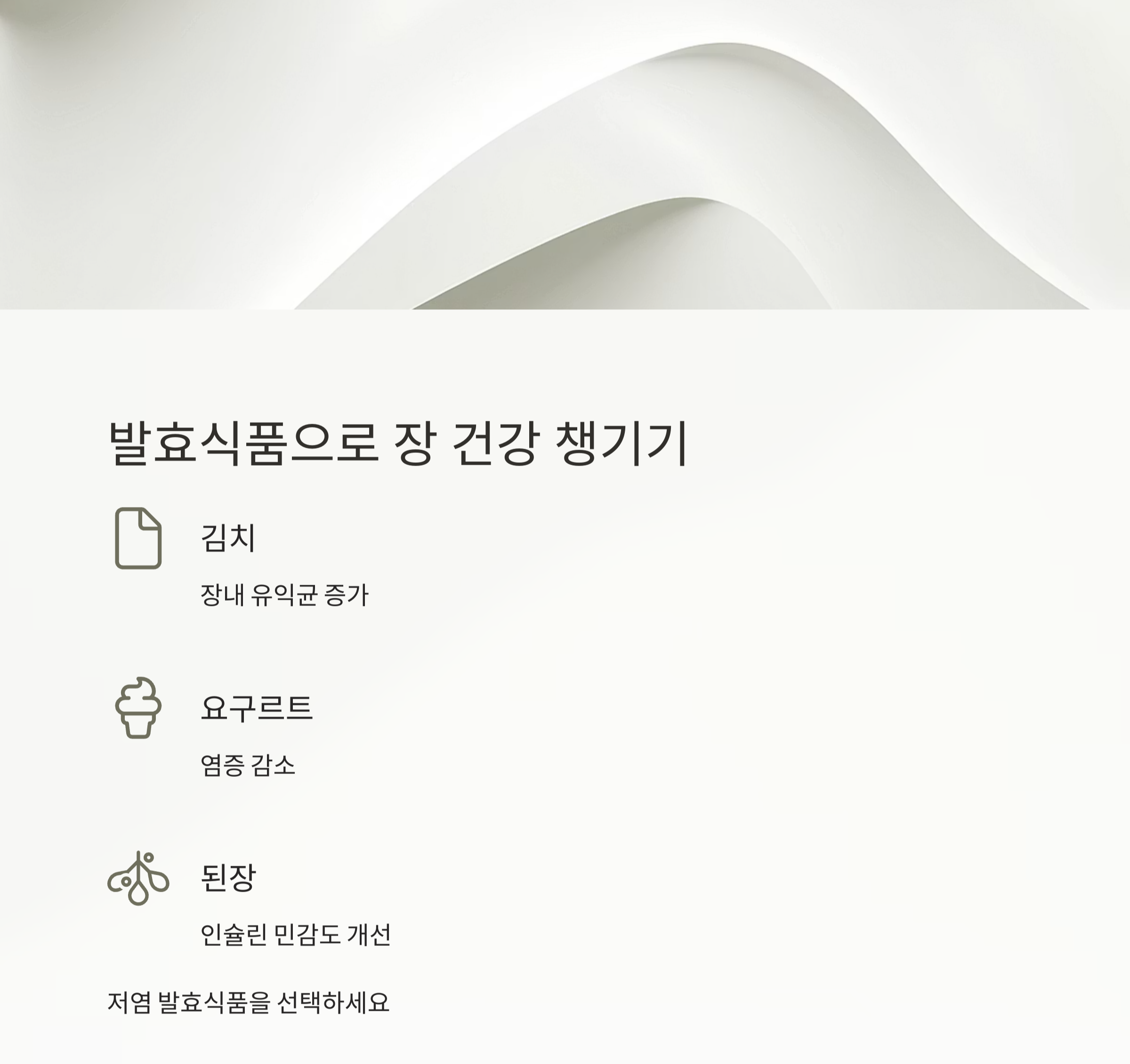 당뇨 잡는 착한 음식들, 혈당 관리를 위한 식단 리스트 공개!
