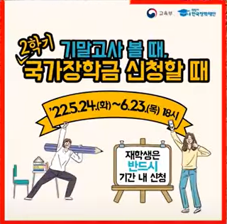 국가장학금