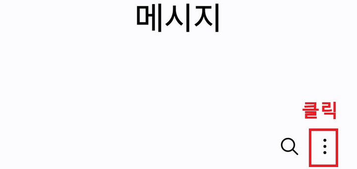 우측상단 점3개 모양 클릭함