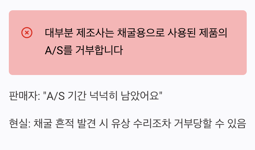 사라진 구명조끼, A/S의 함정