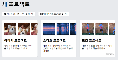 티처블머신 체험하기