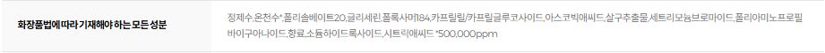유리아쥬 미셀라 클렌징 워터 센서티브
