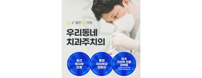 대구 북구 치과