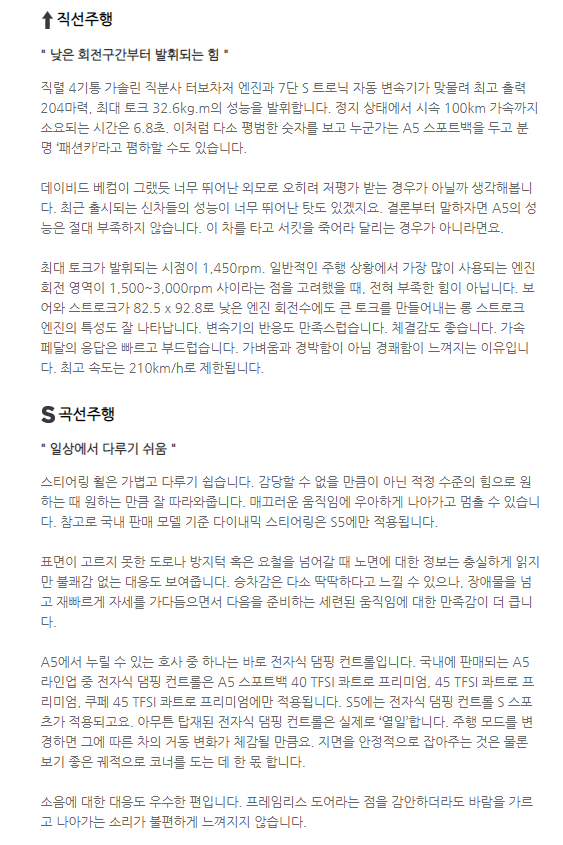 아우디뉴A6오너후기이미지