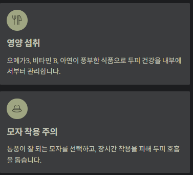 영양섭취