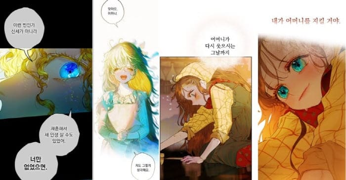 엄마가 게약결혼 했다