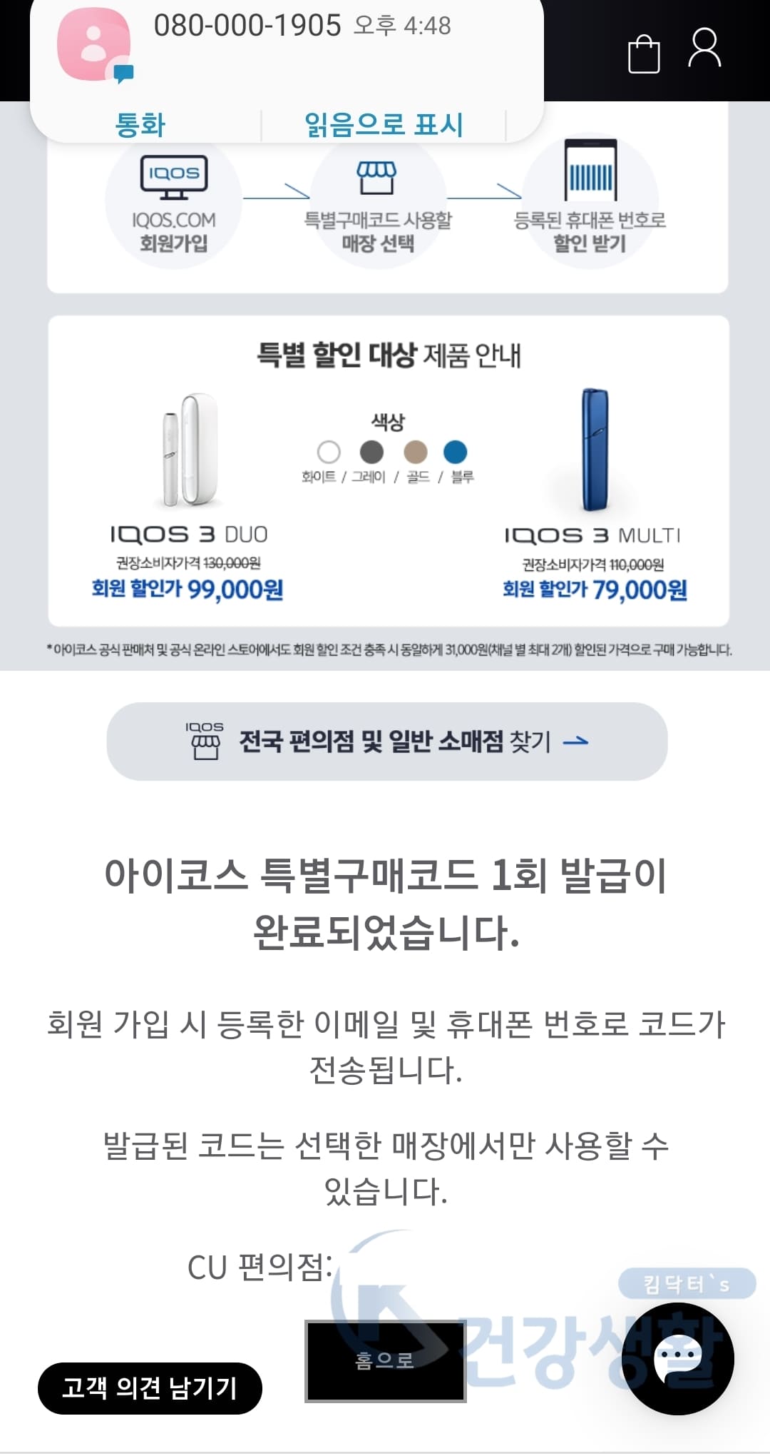 발급완료 화면