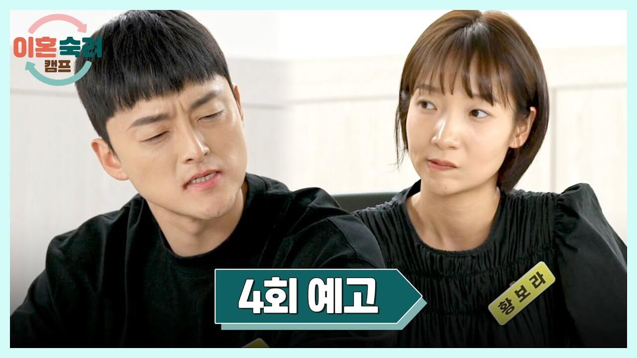 이혼숙려캠프 방송 시간 및 다시보기 OTT 정보