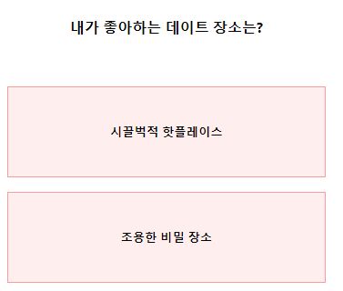 테스트잇연애내면테스트