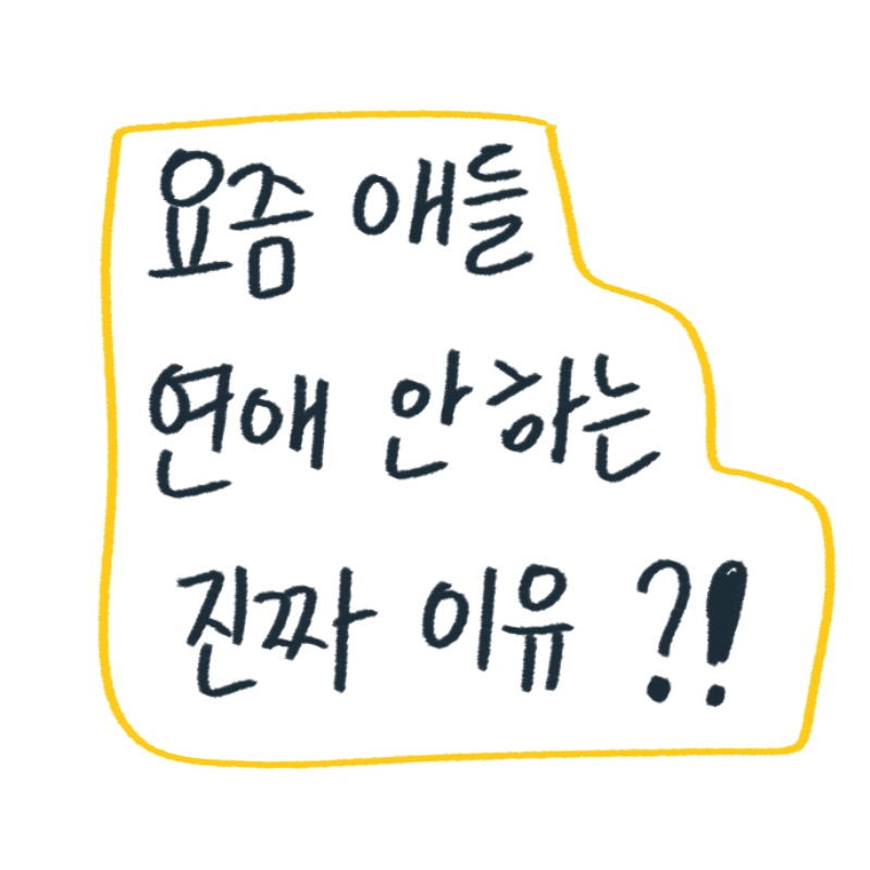 woolim의 일러스트 썸네일: Z세대의 수면 우선순위와 자기 관리 중심 라이프스타일을 설명하는 감성적인 인포그래픽