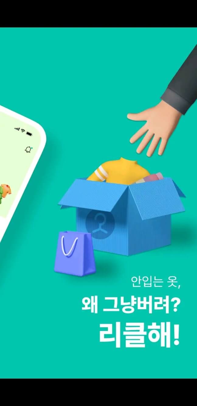 헌옷 방문수거업체 가격 비교 (헌옷 가격)