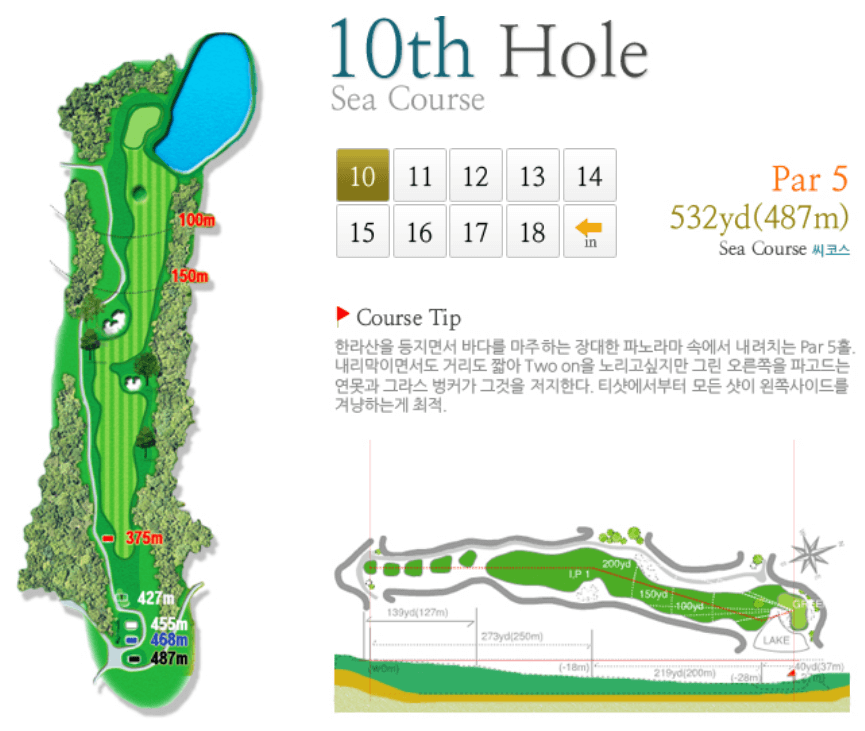 그린필드 컨트리클럽 씨코스 1