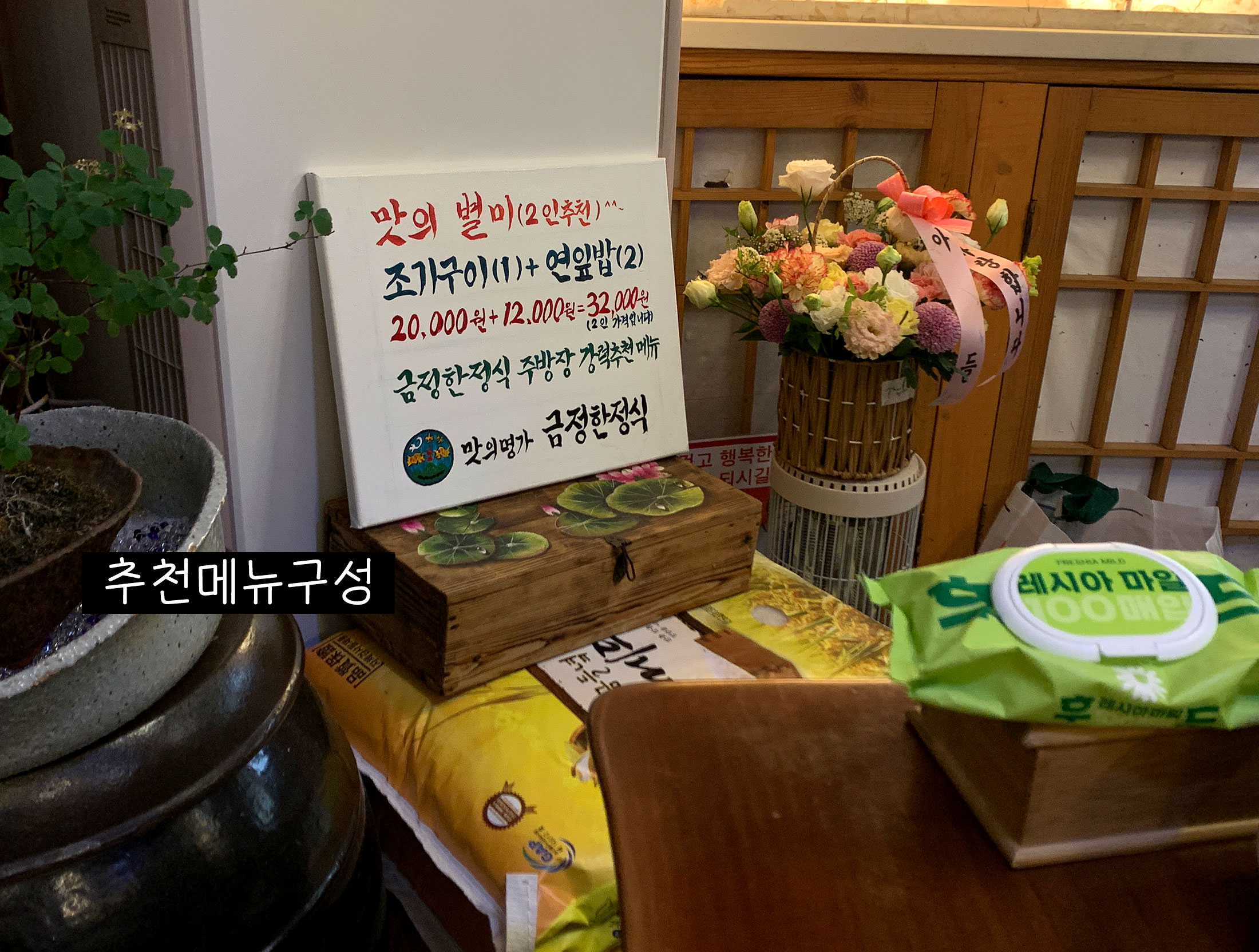 부산 금정구 금정한정식 한정식 맛집 추천 리뷰