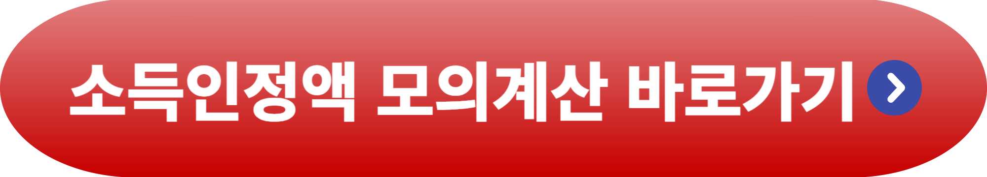 기초연금 수령나이