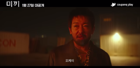 미끼