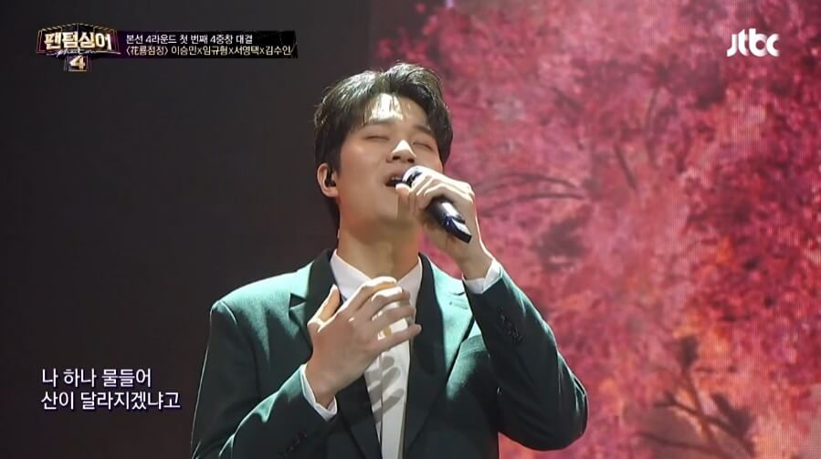 팬텀싱어4-9회-이승민-임규형-서영택-김수인