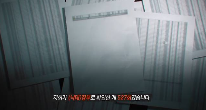 그것이 알고 싶다 살인병동