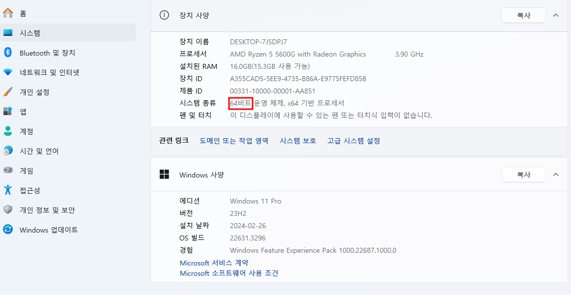 윈도우 사양