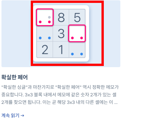 스도쿠 문제모음 홈페이지 소개