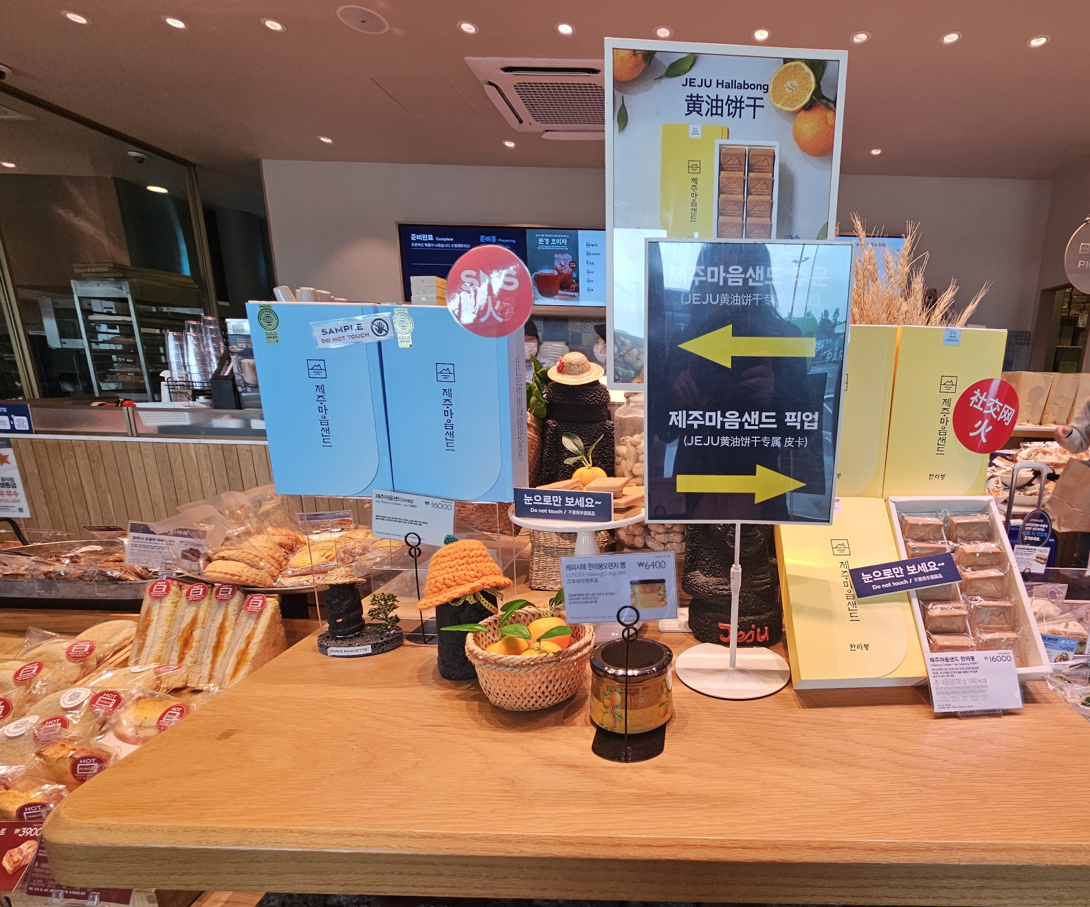 제주 공항 렌트카 버스 대기소 앞 파리바게뜨