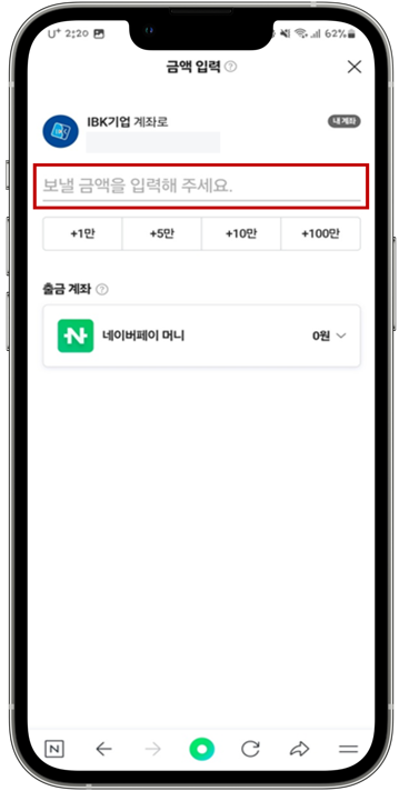 네이버페이 현금화 하는 방법