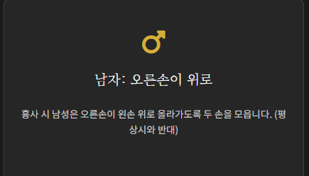 장례식장 절하는 방법