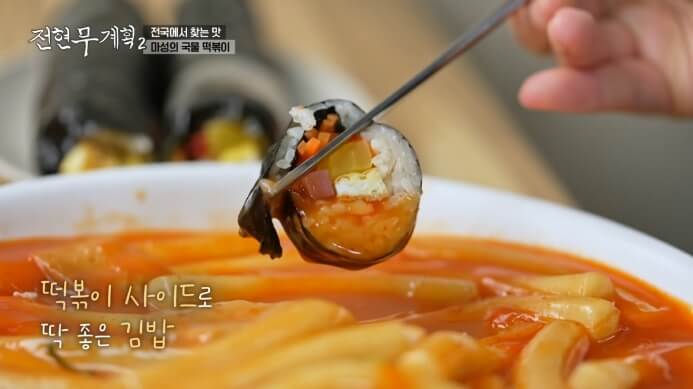 국물떡볶이-김밥