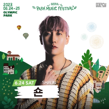 2023 서울파크뮤직페스티벌