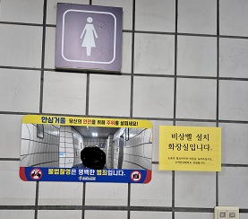안심거울