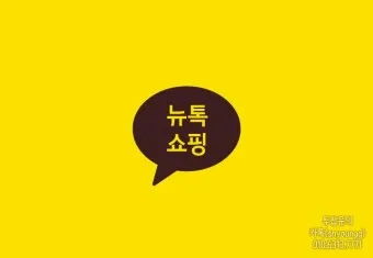 카카오톡 쇼핑하기 선물보내기 주소입력_4