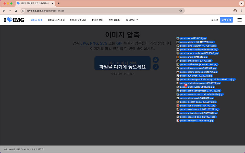 사진 이미지 용량 줄이기