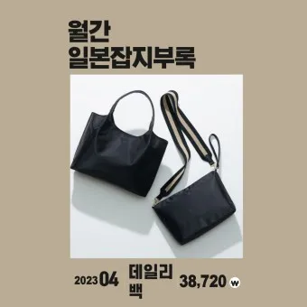 2025년 4월 잡지부록 종류별 꿀템_19