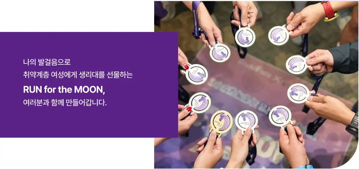 제6회-런포더문-버츄얼런-2025