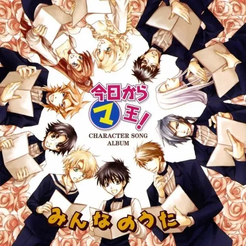 오늘부터 마왕! 세계관 완전 정리 (차원 이동, 마법, 정체성)