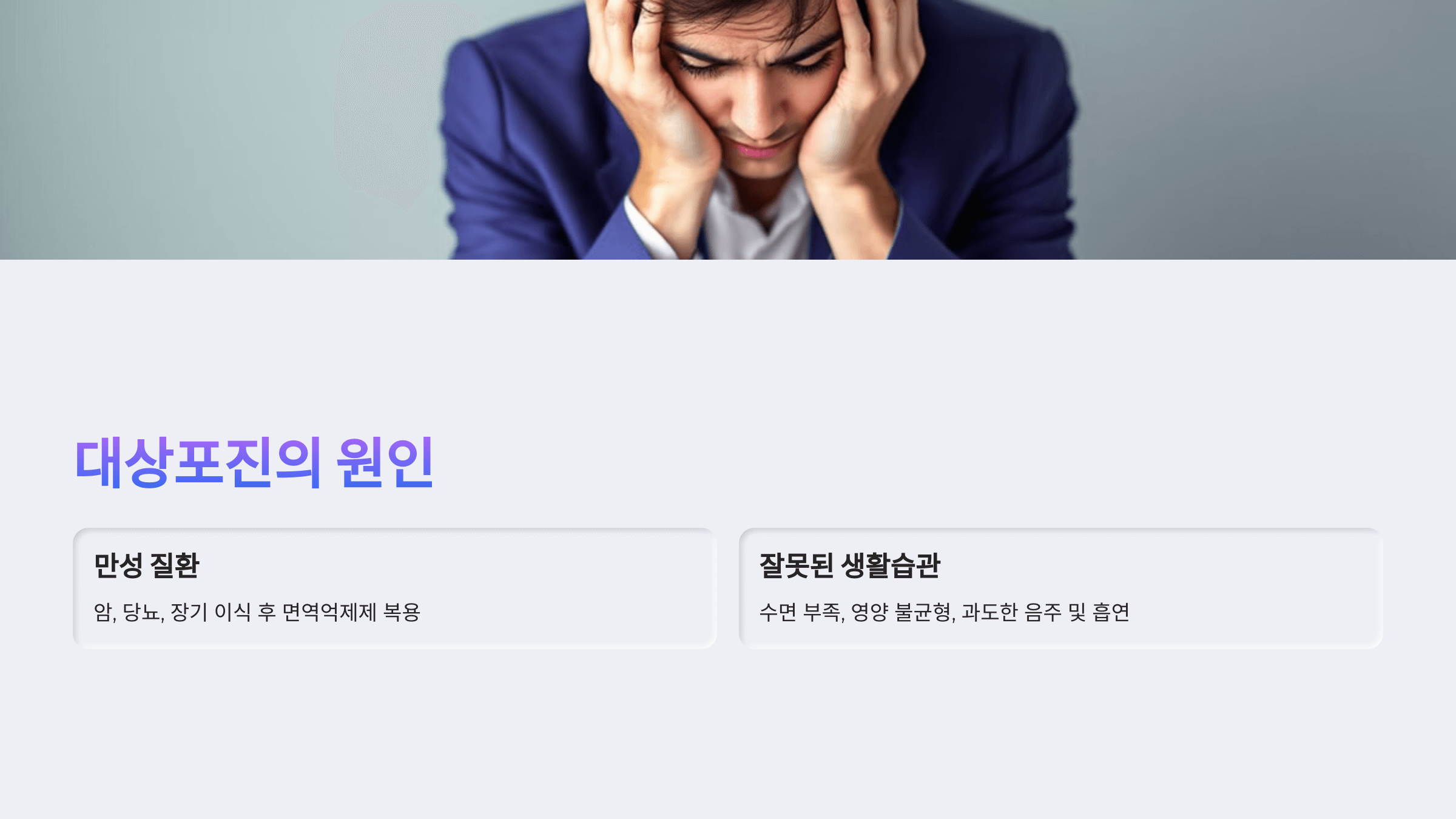 대상포진과 관련된 사진입니다.