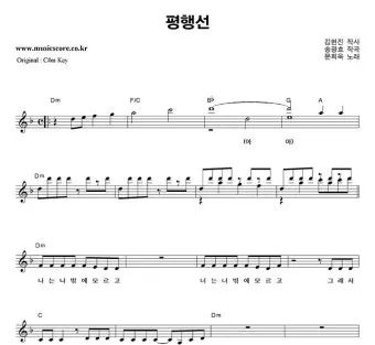 문희옥 평행선 가사 악보 무료 노래 듣기 모음 정보_16