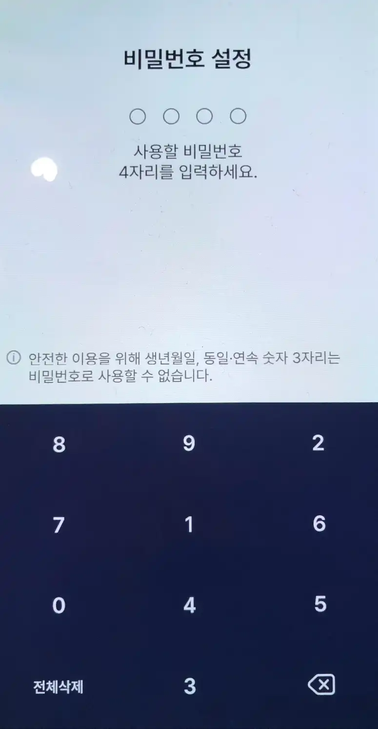 모바일 건강보험증 발급