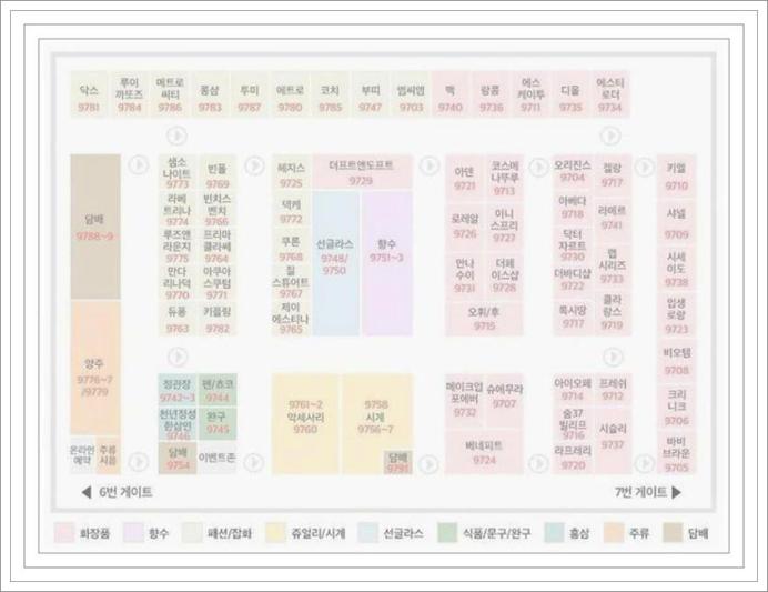 제주공항 면세점 브랜드