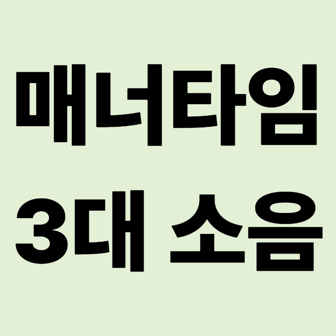 "캠핑카는 방음실이 아닙니다" 매너타임 밤 10시, 우리가 몰랐던 소리의 진실