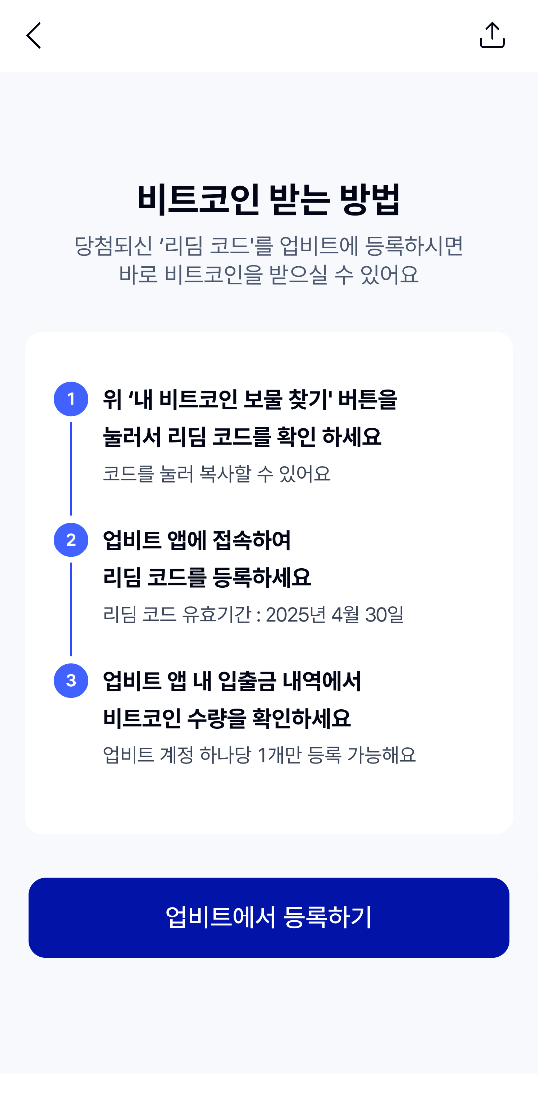 케이뱅크 보물지도 참여 방법