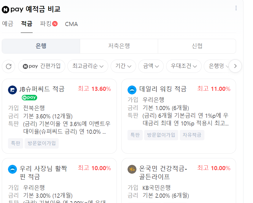 1억모으기