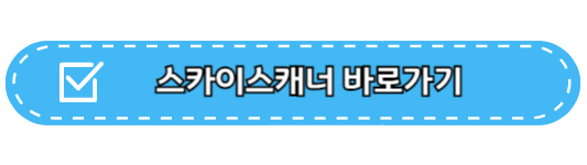 항공권 가격비교 사이트