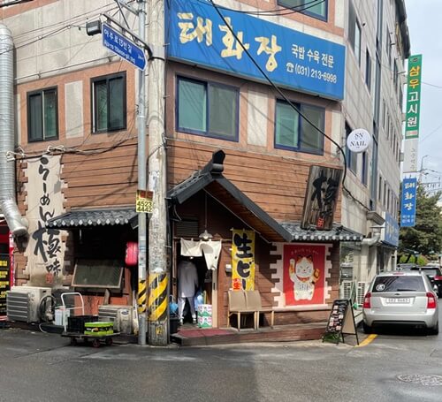 수원-라멘-맛집-키와마루아지-외관