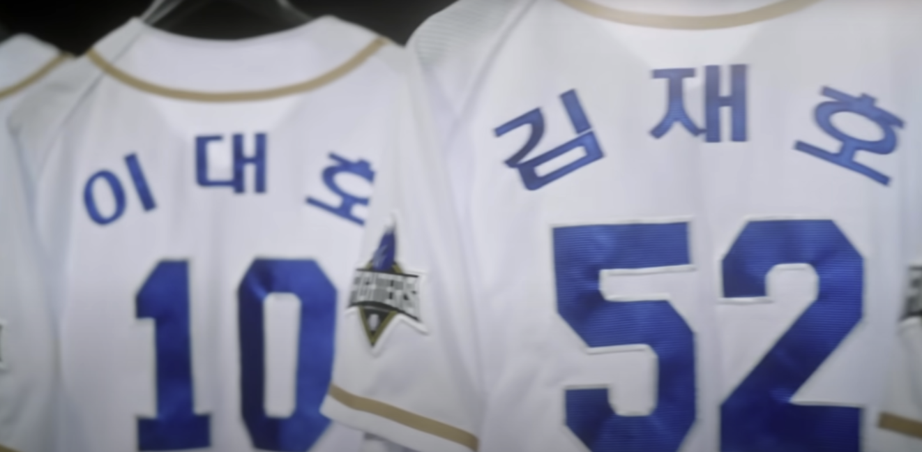 최강야구에서 이제는 불꽃야구