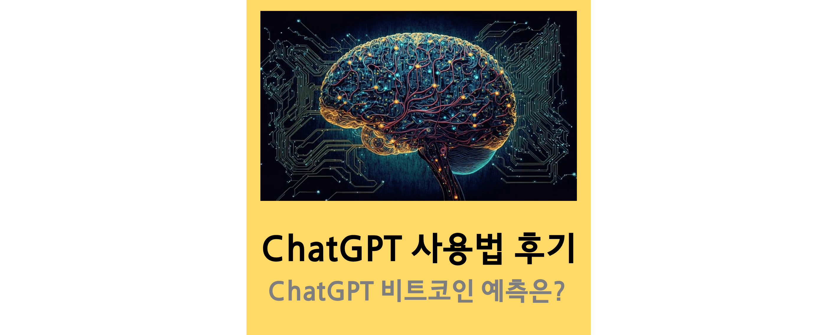 ChatGPT
