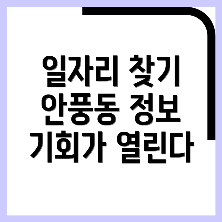 순천시 일자리